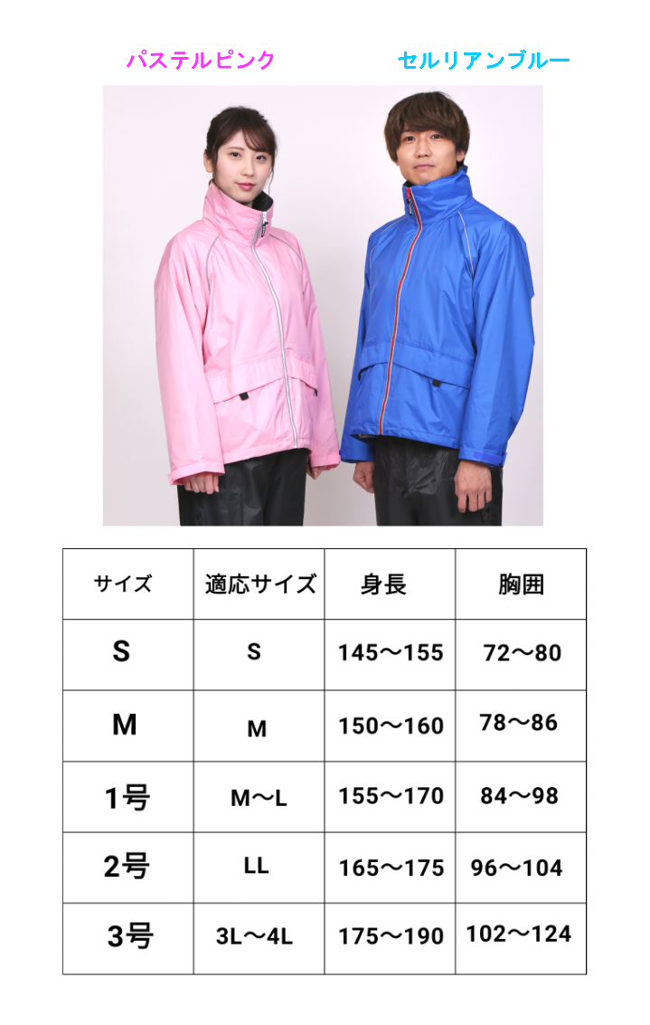 売りファッション トキワ 雨先案内人 レインジャケット パステルピンク Sサイズ 3653-PP-S レインジャケット・レインコート 